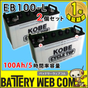 eb100-l-2set