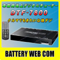dtf-7800