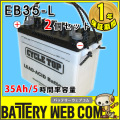eb35-hic-50z-l-2set