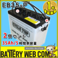 eb35-hic-50z-p-2set