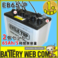 eb65-hic-80-p-2set