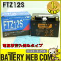 ftz12-s