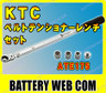 ktc-ate175