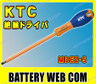 ktc-mdez-5