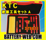 ktc-ztb311