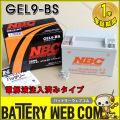nbc-gel9-bs