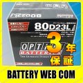 op-80d23l-set