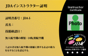 UAV インストラクター操縦士技能証明 (国交省公認資格)  1日間