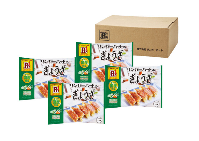 【送料無料】 ぎょうざ4食セット