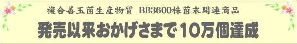 ʣ������������ʪ��bb��������Ϣ���ʤϡ����������ޤ�ȯ�����10����ã���������ץ���ȤǤ���
