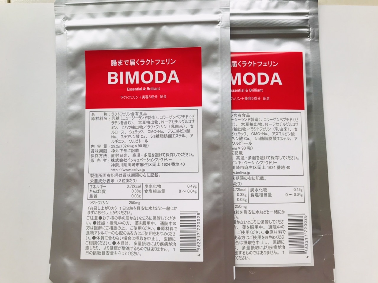 BIMODA定期