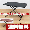 �ơ��֥� �ޤꤿ���ߥơ��֥� / �˥塼�ޥ���ơ��֥� 90��