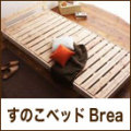 ���Τ��٥åɡ�Brea�ۥ֥쥢