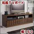 ��TV��å��������ԣ֥ܡ��ɡ���150 ������̵���ۢ������ʢ�