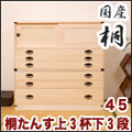 �� �ͼ�Ǽ ����Ȣ / �ͤ��󤹾岼�ȡ���3��+��3�ʹ⤵45 ������