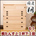 �� �ͼ�Ǽ ����Ȣ / �ͤ��󤹾岼�ȡ���3��+��3�ʹ⤵61 ������