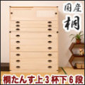 �� �ͼ�Ǽ ����Ȣ / �ͤ��󤹾岼�ȡ���3��+��6�� ������