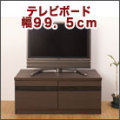 �ƥ���� TV��å� / ��ӥ󥰥��꡼�� �ƥ�ӥܡ��ɡ���99.5��� ������