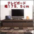 �ƥ���� TV��å� / ��ӥ󥰥��꡼�� �ƥ�ӥܡ��ɡ���179.5��� ������