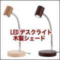 LED�饤�� �ǥ����饤�� / LED�ǥ����饤��  ������������