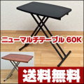 �ơ��֥� �ޤꤿ���ߥơ��֥� / �˥塼�ޥ���ơ��֥� 60��