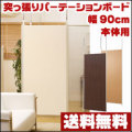 �ͤ�ĥ��ѡ��ơ�����������ѥѥͥ���90cm
