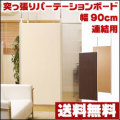�ͤ�ĥ��ѡ��ơ������Ϣ���ѥѥͥ���90cm