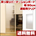 �ͤ�ĥ��ѡ��ơ������Ϣ���ѥѥͥ���90cm���ꥢ
