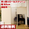 �ͤ�ĥ������륹���꡼����92cm��Ϣ���ѡ�