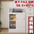 �벼FAX��Ǽ����59.5���⤵85.5cm