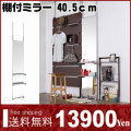 �ߥ顼 �� �ĤäѤ� / �ͤ�ĥ��ê�դ����̥ߥ顼 ��40.5cm