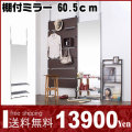 �ߥ顼 �� �ĤäѤ� / �ͤ�ĥ��ê�դ����̥ߥ顼 ��60.5cm