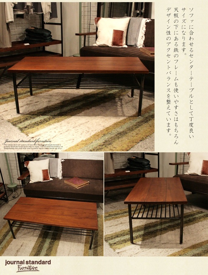 ジャーナルスタンダードファニチャーSENS coffee table