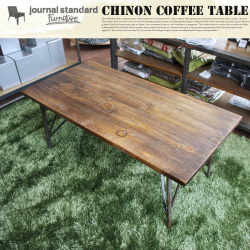 ジャーナルスタンダードファニチャーのシノンコーヒーテーブル