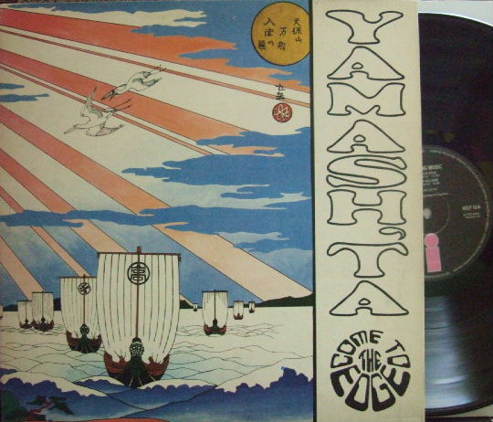 【英Island/Help】Stomu Yamash'ta & Come To The Edge/Floating Music (Morris Part)