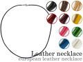 �ڳ�ɳ��1.8mm��ɳ(����С�����å��դ�)/�衼���ԥ���쥶���ͥå��쥹/40cm,45cm,50cm,55cm,60cm