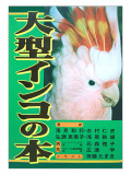 �ڥڥåȿ�ʹ�ҡ��緿���󥳤���