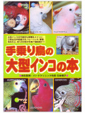 �ڥڥåȿ�ʹ�ҡۼ���Ļ���緿���󥳤���