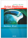 �ڥ��󥿡�������Avian��Medicine�ҥ����ӥ��󡦥�ǥ������