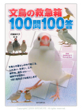 ����ʸƲ�����ҡ�ʸĻ�εߵ�Ȣ100��100��