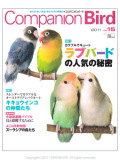 ����ʸƲ�����ҡ�Companion��Bird��(����ѥ˥���С���)��NO.15