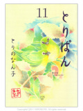 �ڹ��̼ҡۤȤ�Ѥ�11