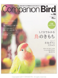 ����ʸƲ�����ҡ�Companion��Bird��(����ѥ˥���С���)��NO.16