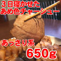 �ڤ��ä���ϡۡ������ͤ��������ῧ���㡼���塼��650��