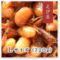 えび豆