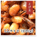 えび豆