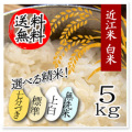 棚田米
