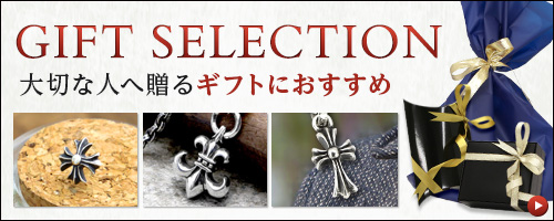 ChromeHearts ギフトセレクション