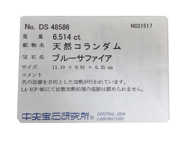 サファイヤ ダイヤモンド リング ◆ Pt900