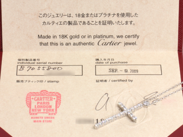カルティエ クロスダイヤネックレス K18WG